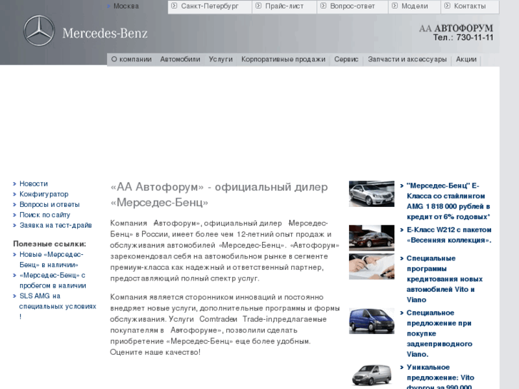 www.autoforum.ru