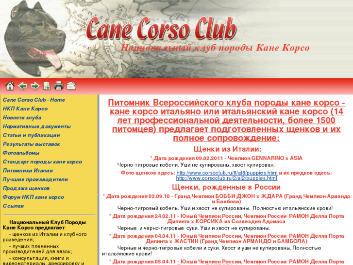 www.canecorsoclub.org