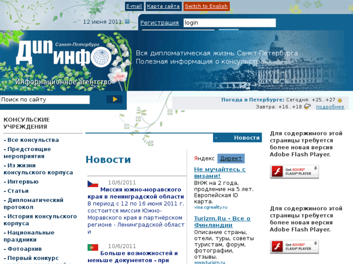 www.dipinfo.ru