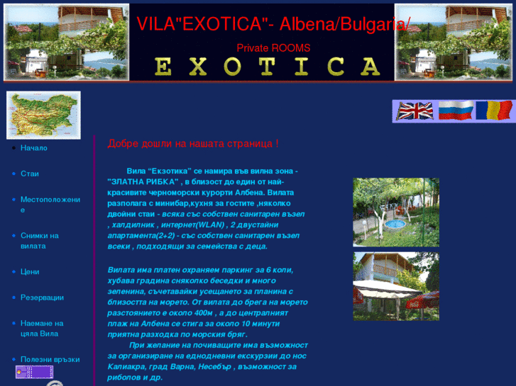 www.exoticabg.com