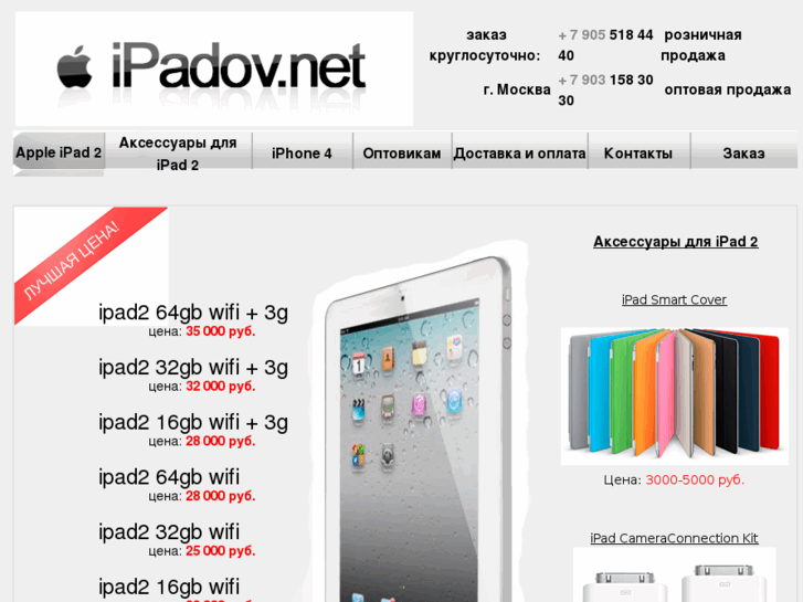 www.ipadov.net