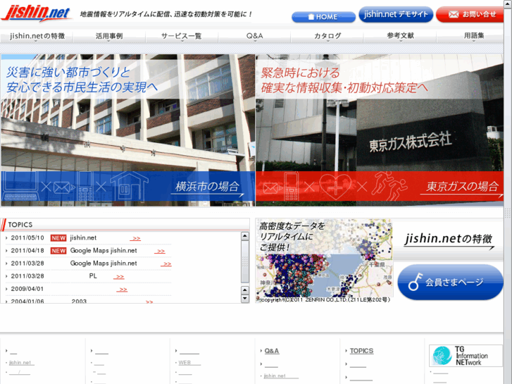 www.jishin-plus.net