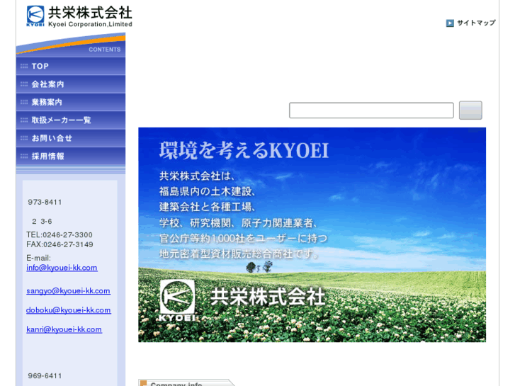 www.kyouei-kk.com