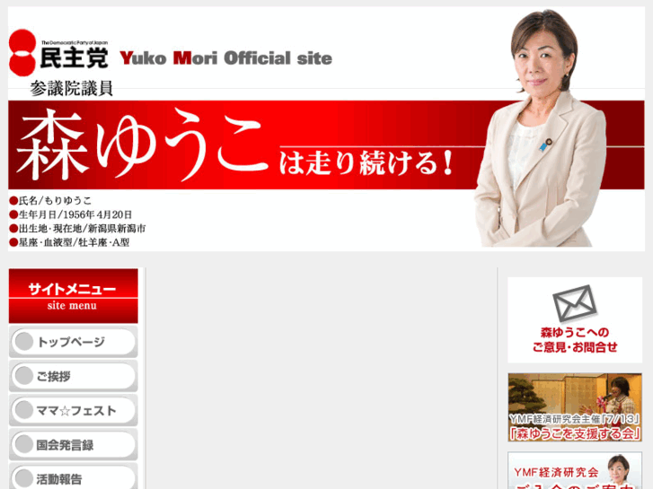 www.mori-yuko.com