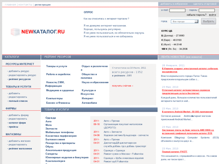 www.newkatalog.ru