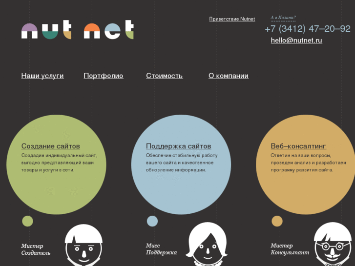 www.nutnet.ru