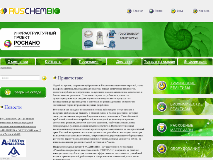 www.ruschembio.com