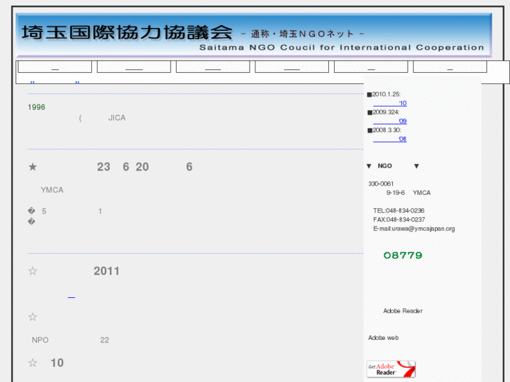 www.saitama-ngonet.org