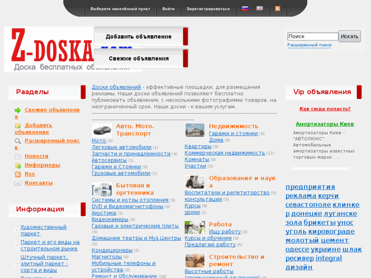 www.z-doska.com