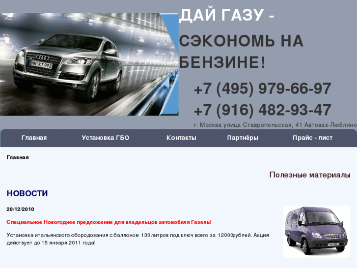 www.dai-gazu.ru