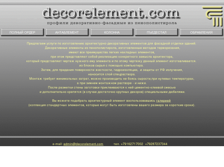 www.decorelement.com