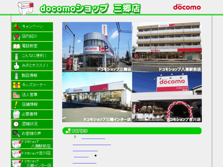 www.docomo-3.jp