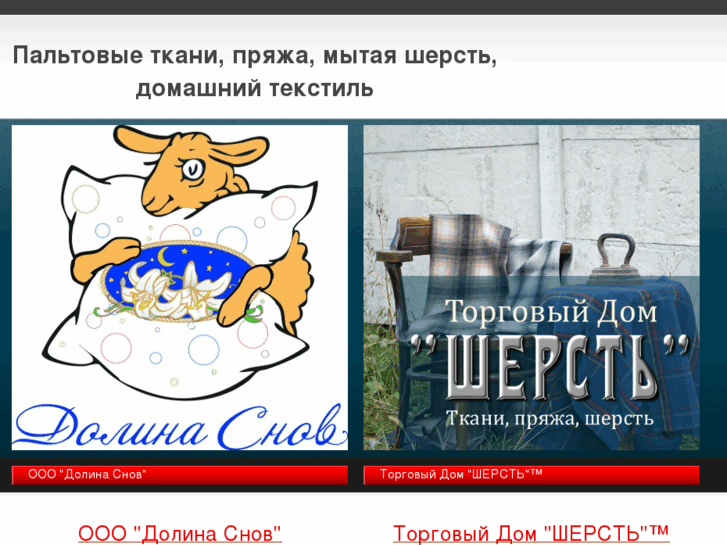 www.kharkov-wool.com