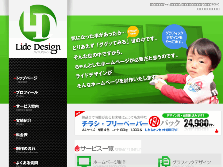 www.lide-design.net