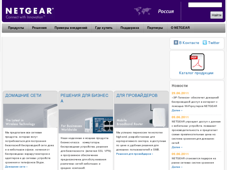 www.netgear.ru