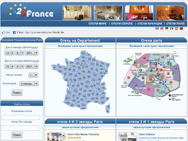 www.123france.ru