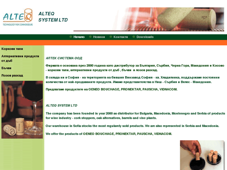 www.alteq.net