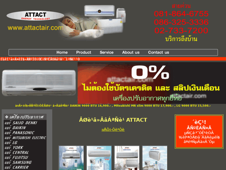 www.attactair.com