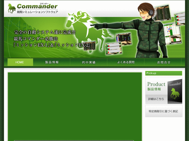 www.commander-v.com