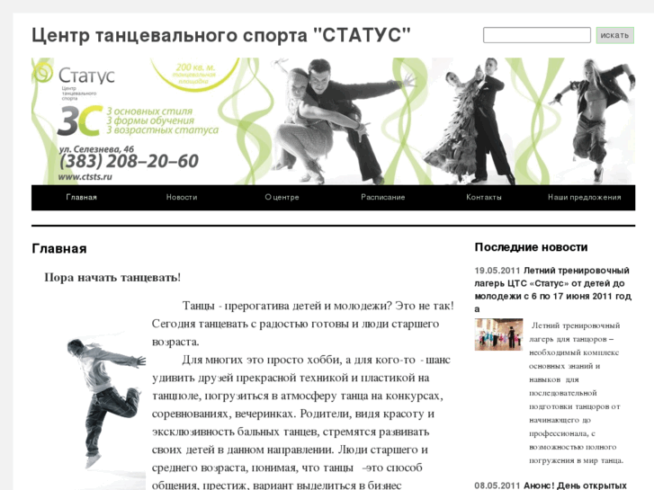 www.ctsts.ru