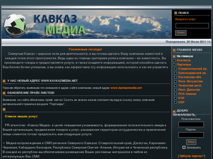 www.kavkazmedia.net