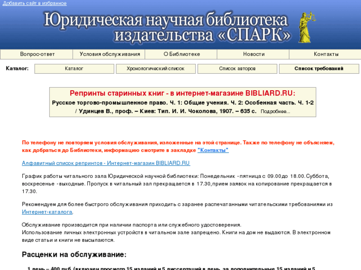 www.lawlibrary.ru