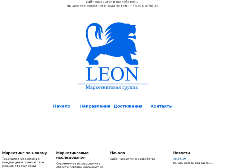 www.leonmarketing.ru