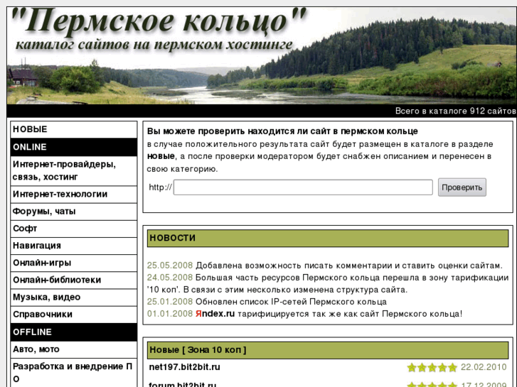 www.permlist.ru