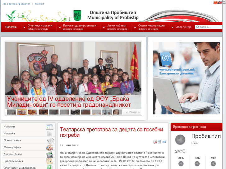 www.probistip.gov.mk