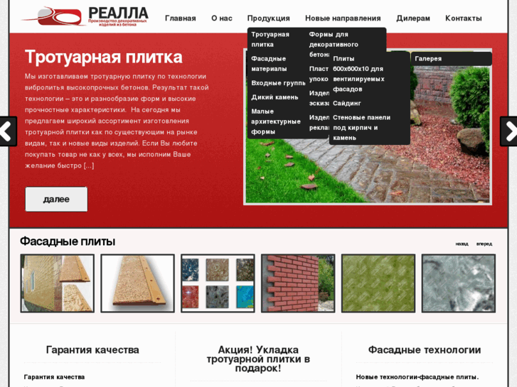 www.realla.ru