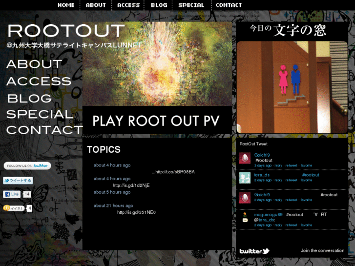 www.rootout.net