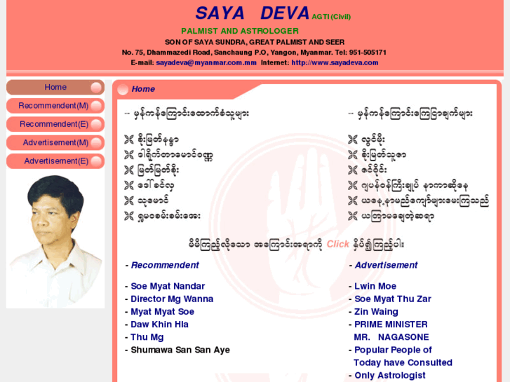 www.sayadeva.com