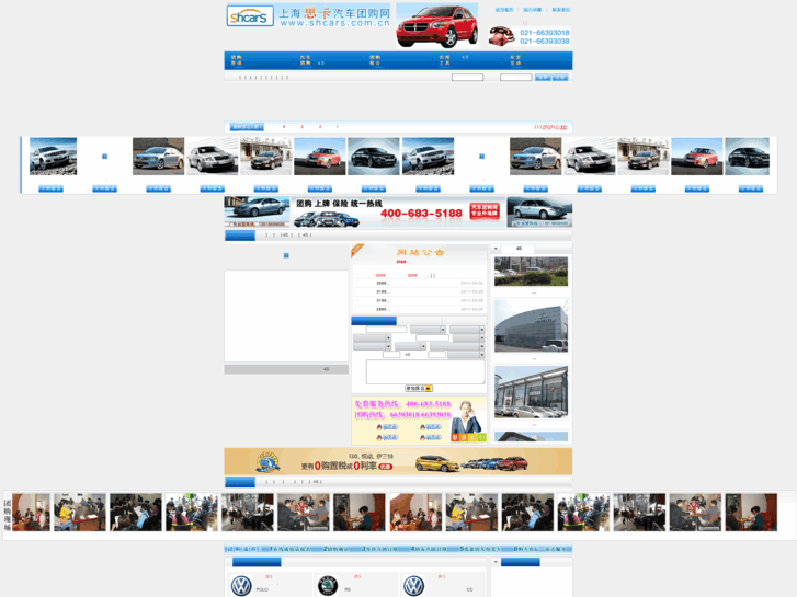 www.shcars.com.cn