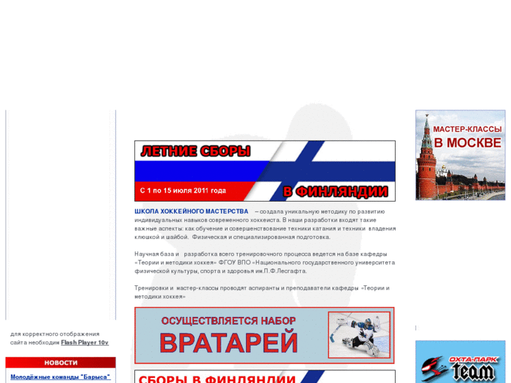 www.spb-hockey.ru