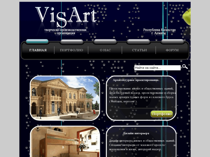 www.visart-site.info