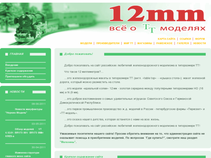 www.12mm.ru