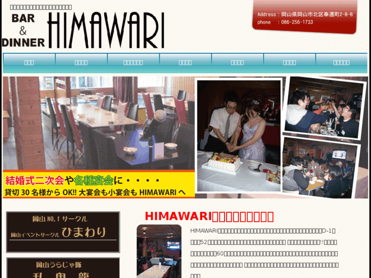 www.b-himawari.com