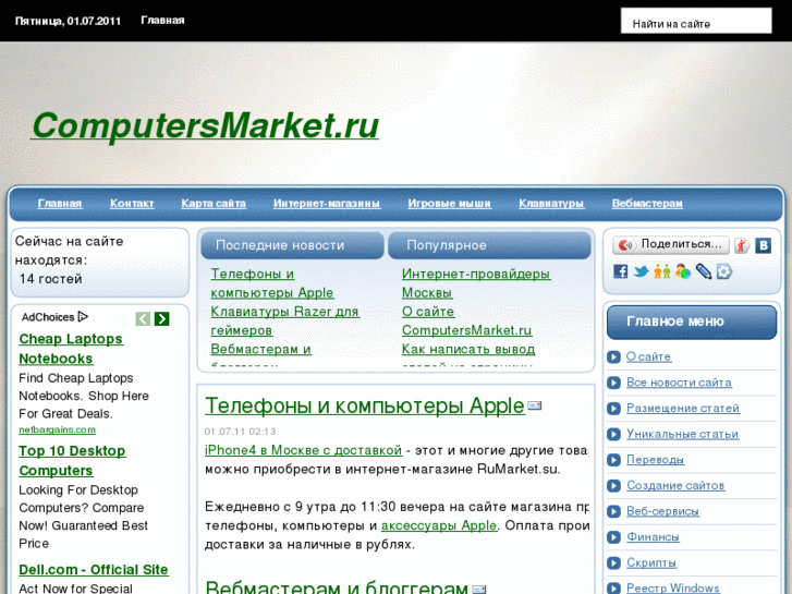 www.computersmarket.ru