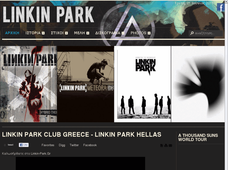 www.linkin-park.gr