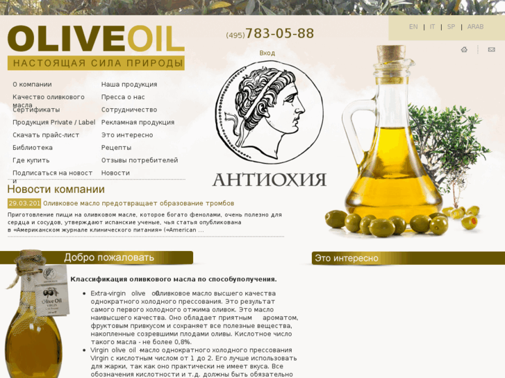 www.olivoil.net