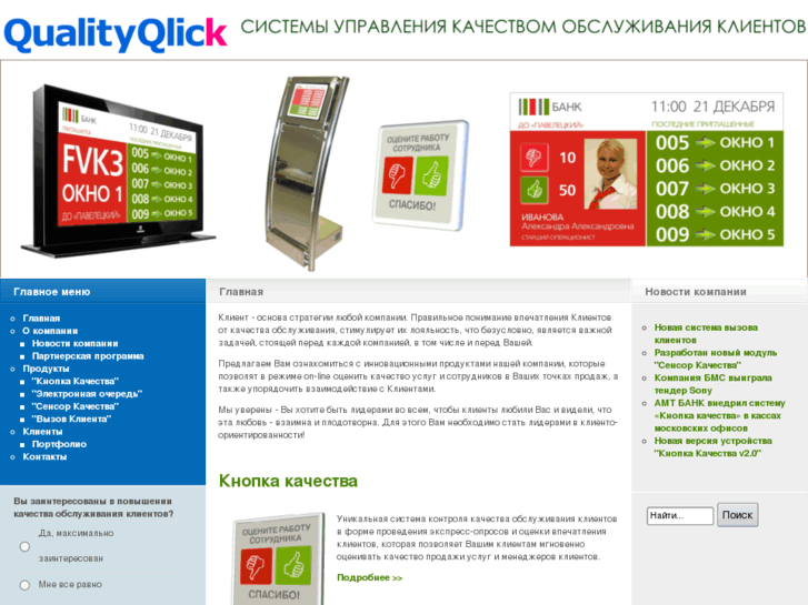 www.qualityqlick.ru