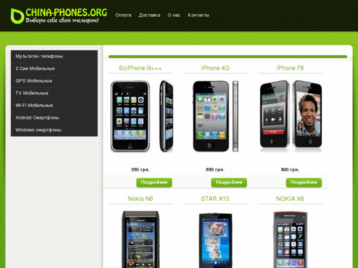 www.china-phones.org