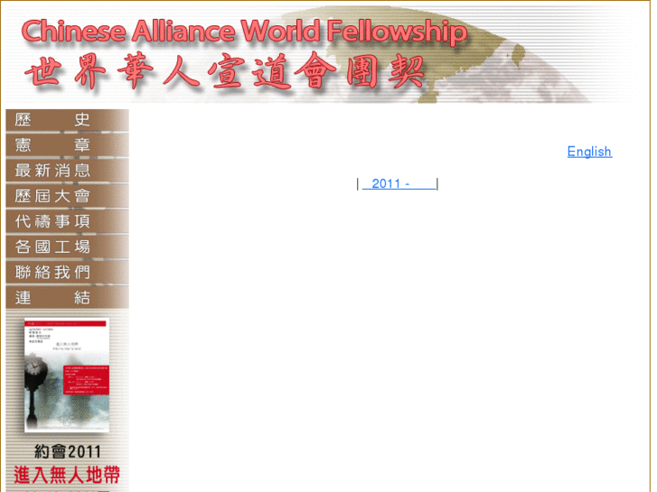 www.chineseawf.org