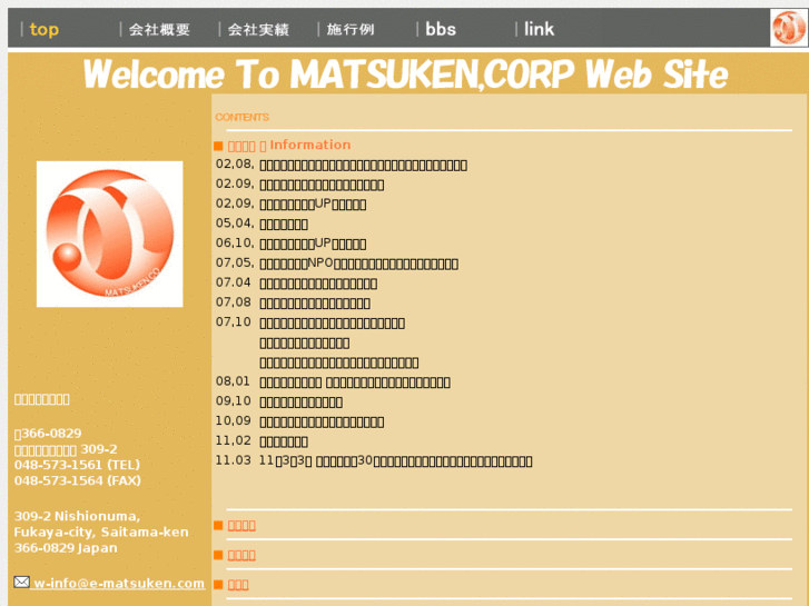 www.e-matsuken.com