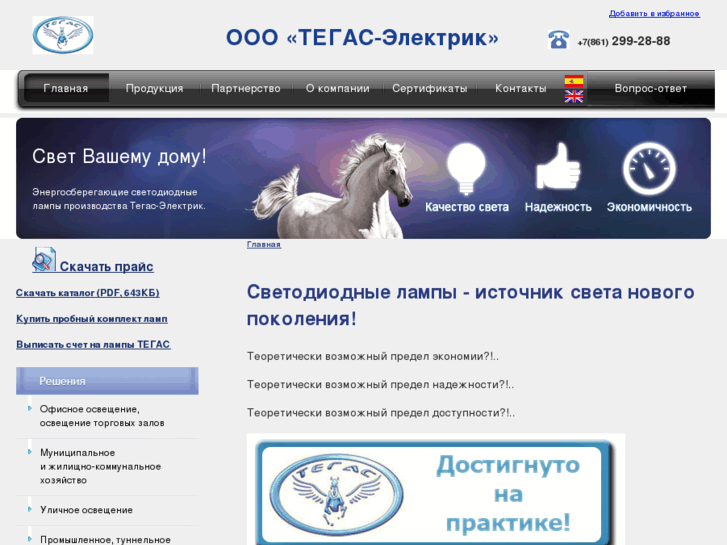 www.ekolamp.ru