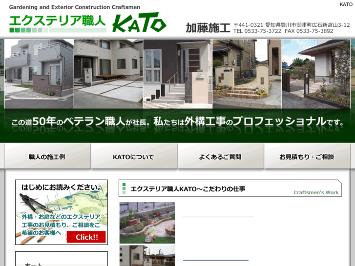 www.ext-kato.com