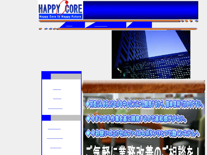 www.happy-core.com