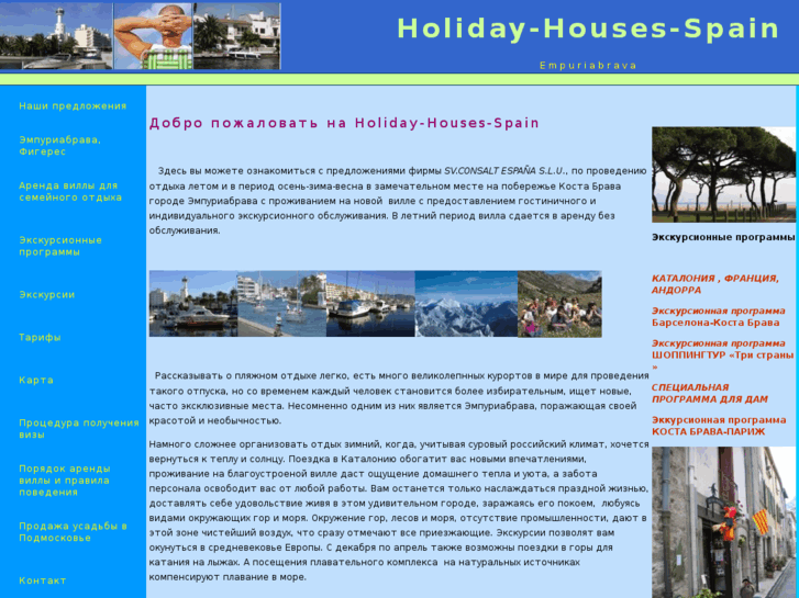 www.holiday-houses-spain.com