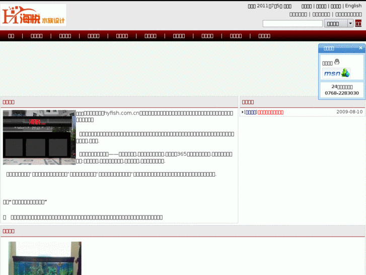 www.hyfish.com.cn