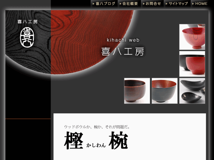 www.kihachi-web.com